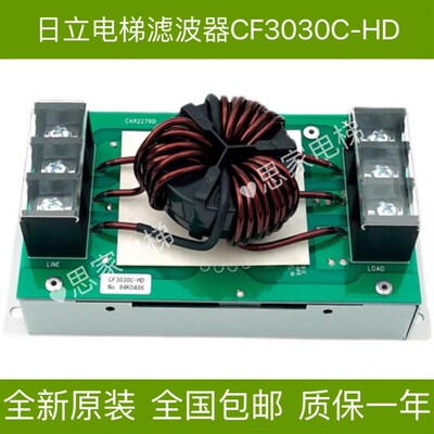 日立电梯MCA电梯滤波器CF3030C-HD CAR2279D电梯配件电子板