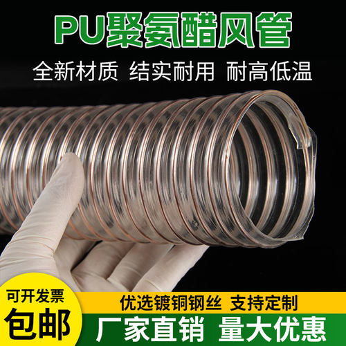 【厚1.5mm】PU聚氨酯风管钢丝伸缩软管雕刻机吸尘风管pu聚氨酯管