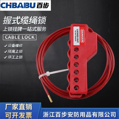 CHBAIBU贝迪型可调节握式缆绳锁工业阀门安全锁PVC涂层钢丝线缆锁