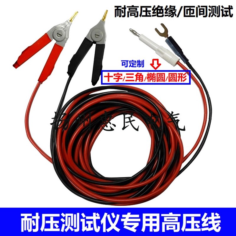 30KV脉冲绝缘电阻测试线YG212-03/212B-05安规测试仪上海沪光匝间