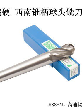 西南锥柄球头立铣刀R7R8R9R10R11R12R12.5R13R14R15-R25四刃R刀