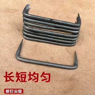 小号马王钉船钉蚂蟥钉双尖钉锔钉扒钉码钉铁钉扒钉抓钉羊眼帐篷钉