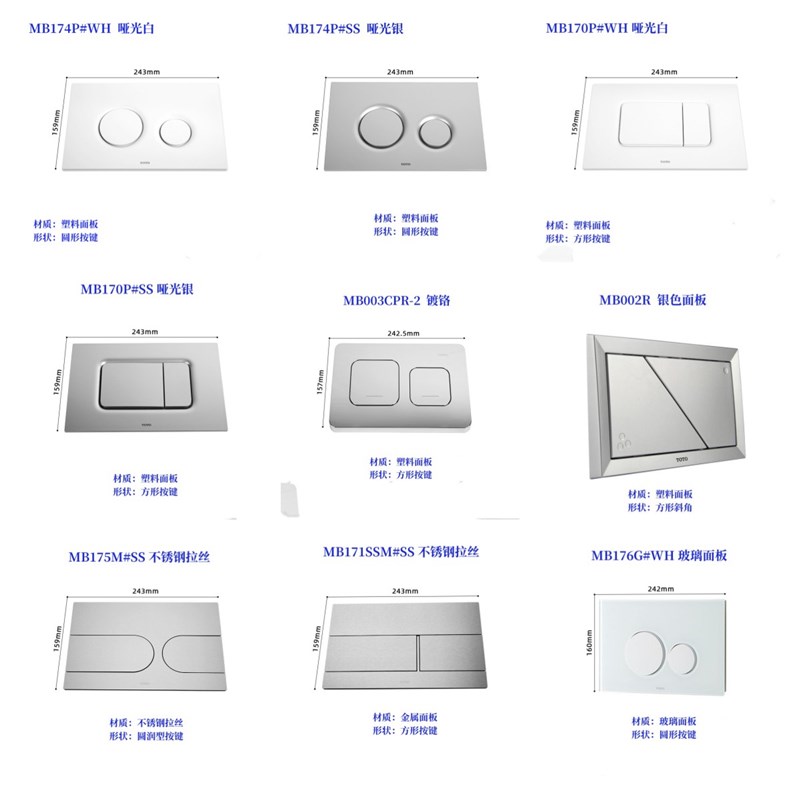 原装TOTO暗装隐藏式水箱面板 MB003挂墙马桶冲水按钮出水按键开关