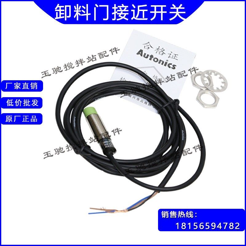 SICOMA卸料门感应开关 /行程开关/仕高玛原装卸料门接近开关,畜牧/养殖物资,畜牧/养殖器械,淘宝优惠券,粉丝福利购,淘宝优惠卷