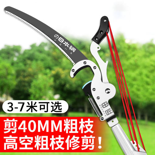 德国进口高枝剪伸缩杆高空剪树枝专用剪刀加长不锈钢高枝锯树神器