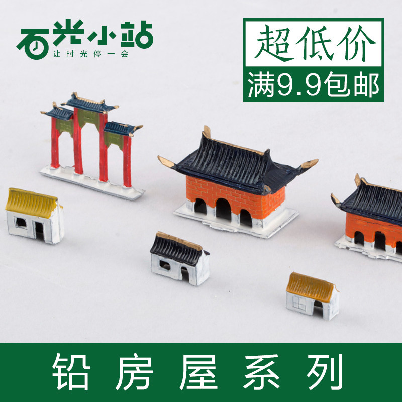 吸水石上水石园艺配件假山装饰铅艺金属房屋小摆件微景观鱼缸造景