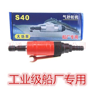 S40气动砂轮机磨头机直磨机刻磨机气磨头气砂轮机船厂死角磨铰刀