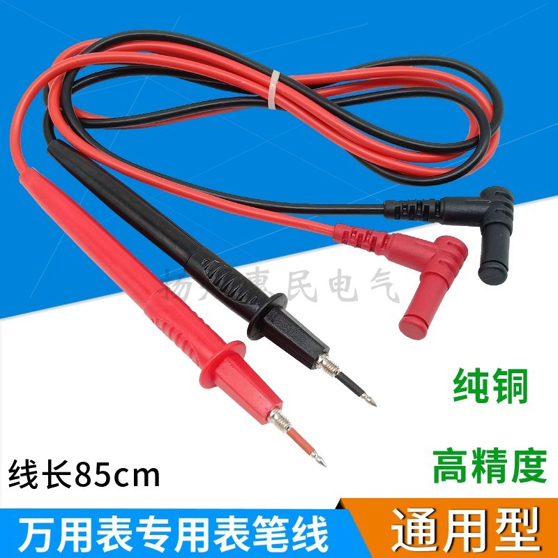 铜万用表笔通用测试线表笔线硅胶线数字指针多用电表1000V10A/20A
