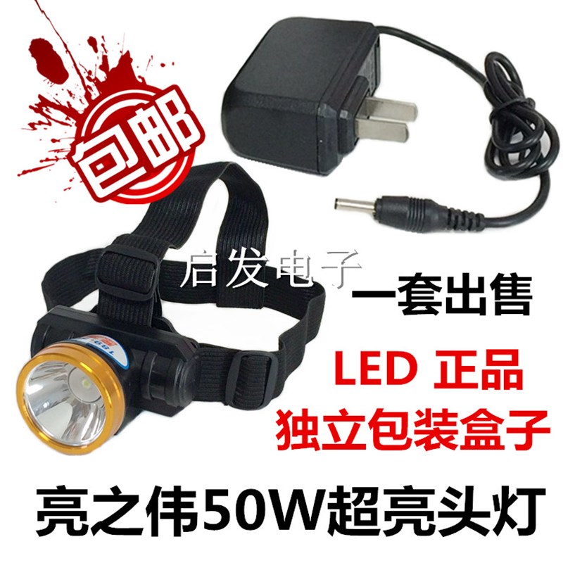 189锂电50W超亮强光头灯户外照明led充电头戴式手电筒包邮