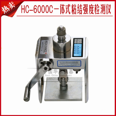 海创高科HC-6000C智能粘结强度检测仪墙面拉拔仪粘结强度检测仪