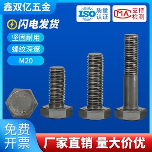 4.8级加长螺丝本色外六角螺丝GB30外六角螺栓M6M8M10M12M14M16M30