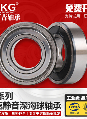 优可吉UKG静音深沟球轴承6001ZZ 6001-2RS 内径12外径28厚度8mm