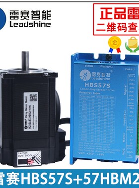 雷赛42 57闭环电机套装 闭环电机42CME 57CME23+CL57雷赛驱动器