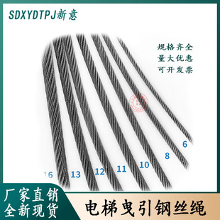 电梯专用钢丝绳限速器主机曳引 6/8/10/11/12规格齐全通用麻芯