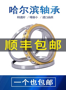 钢厂轧机轴承QJF1020 1022 1024 1026 1028 1030 1032 1034 1036