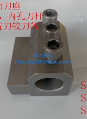 车床辅助刀座U钻刀座刀架内孔搪刀钻头丝锥铰刀刀座SBHA20/25/32
