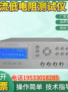 金科JK2512C直流低电阻测试仪微欧计欧姆计毫欧表正品厂家直销