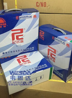 台湾正品山耐斯气管PU0850 PU管8*5外径8MM内径5MM耐高压风管
