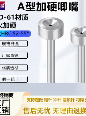 SKD-61淬火加硬模具浇口套广标A型大孔进料口唧咀注塑胶料机配件
