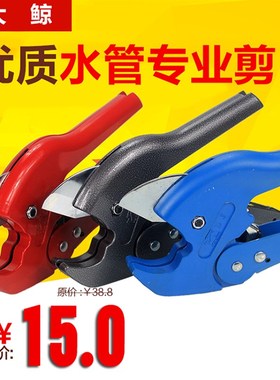 大鲸PPR水管剪刀PE自来水剪刀 铝塑管剪 剪管割刀 锰钢刀片切管器