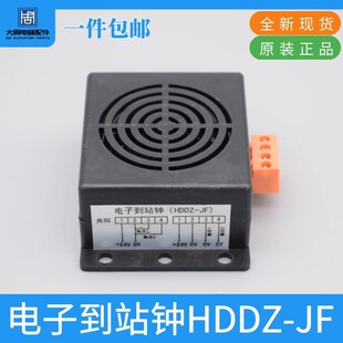 电梯电子到站钟 苏州恒达HDDZ-JF电子到站钟原装电梯配件