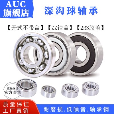 深沟球轴承6000RS 6001 6002 6003 6004 6005 6006 6007 6008-2RS