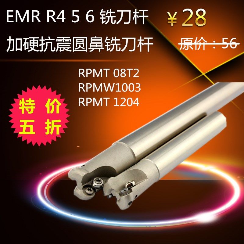 数控铣刀杆R4 R5 R6圆鼻立铣刀杆EMR 12 16 17 20 25 30 32铣刀杆