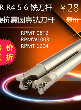 数控铣刀杆R4 R5 R6圆鼻立铣刀杆EMR 12 16 17 20 25 30 32铣刀杆