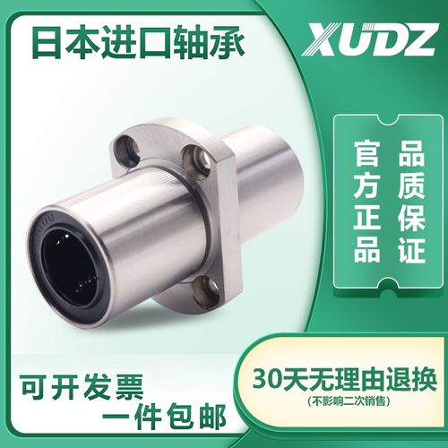 日本XUDZ中间H法兰直线轴承LMHC/HM10 12 13 16 20 25 30 35LUU