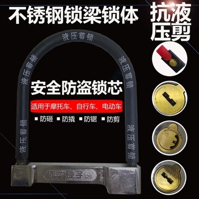 摩托车电瓶锁山地自行车防盗锁单车抗液压剪U型锁电动车电车U形锁