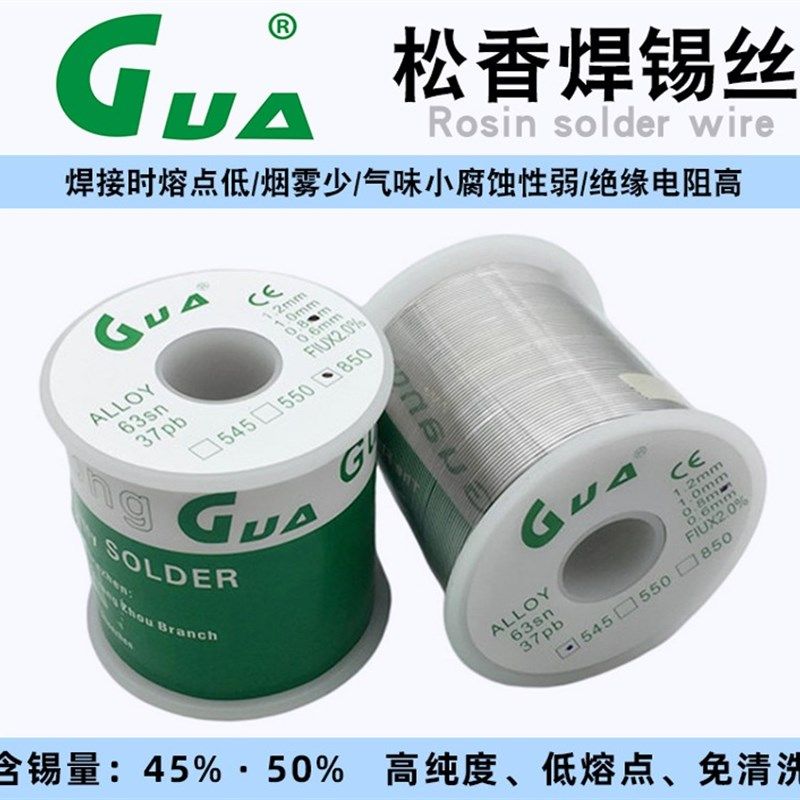 GUA焊锡丝545/550/850高纯度有铅免清洗锡线含松香低温0.6/0.8mm,宠物/宠物食品及用品,猫狗汽车安全带,淘宝优惠券,粉丝福利购,淘宝优惠卷