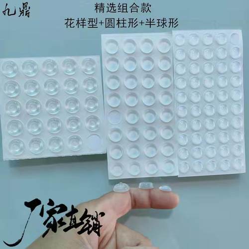 硅胶防撞粒碰珠门吸防滑胶磕碰粘贴式墙面垫片门板防水隔音垫