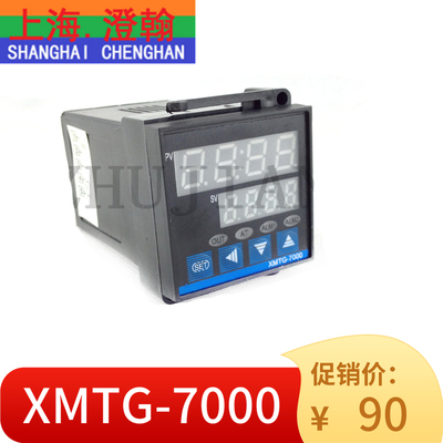 XMTG-7000 智能双显温度调节仪 温控仪 XMTG7411智能控温仪表
