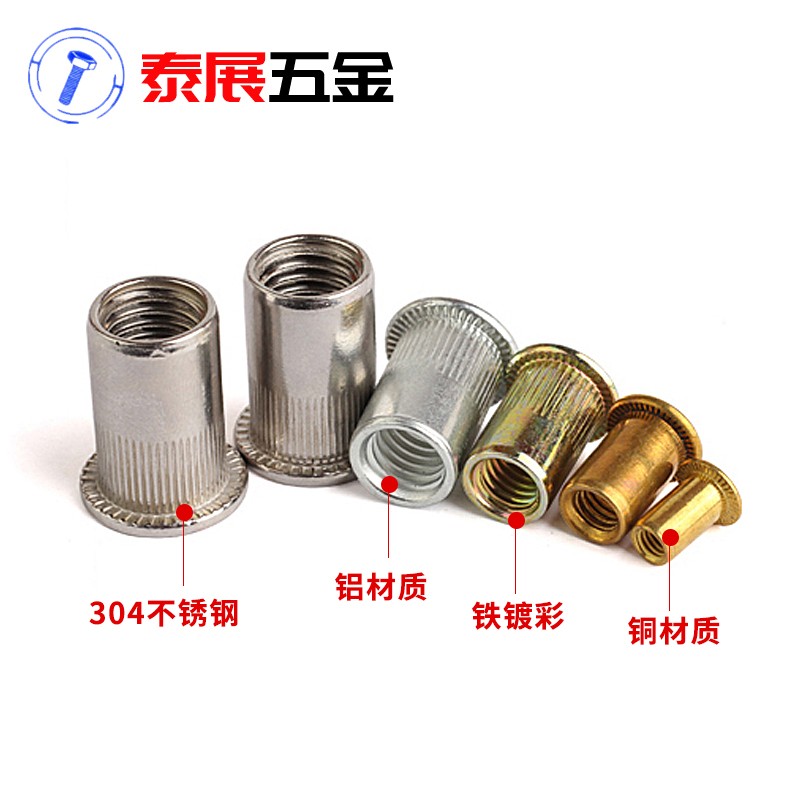 镀彩平头拉铆螺母铜铝英制平头滚花竖纹柱纹拉铆螺母M3M4M5M6M810