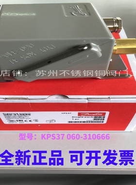 丹佛斯压力开关KPS37 060-310666 锅炉压力开关KP36供水系统开关