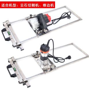 云石机电木底座木工装 定位架靠山 修工具 改装 切割机底板裁板神器