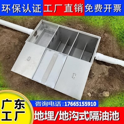 地埋式隔油池餐饮饭店地沟款油水分离器304不锈钢三级化油池商用