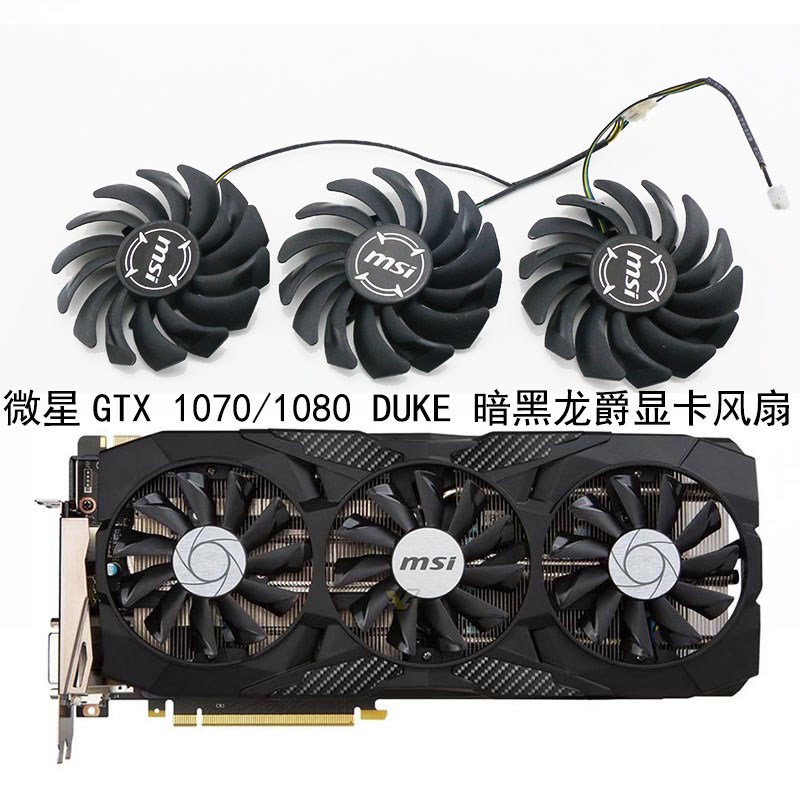全新微星GTX 1070/10灌溉工具