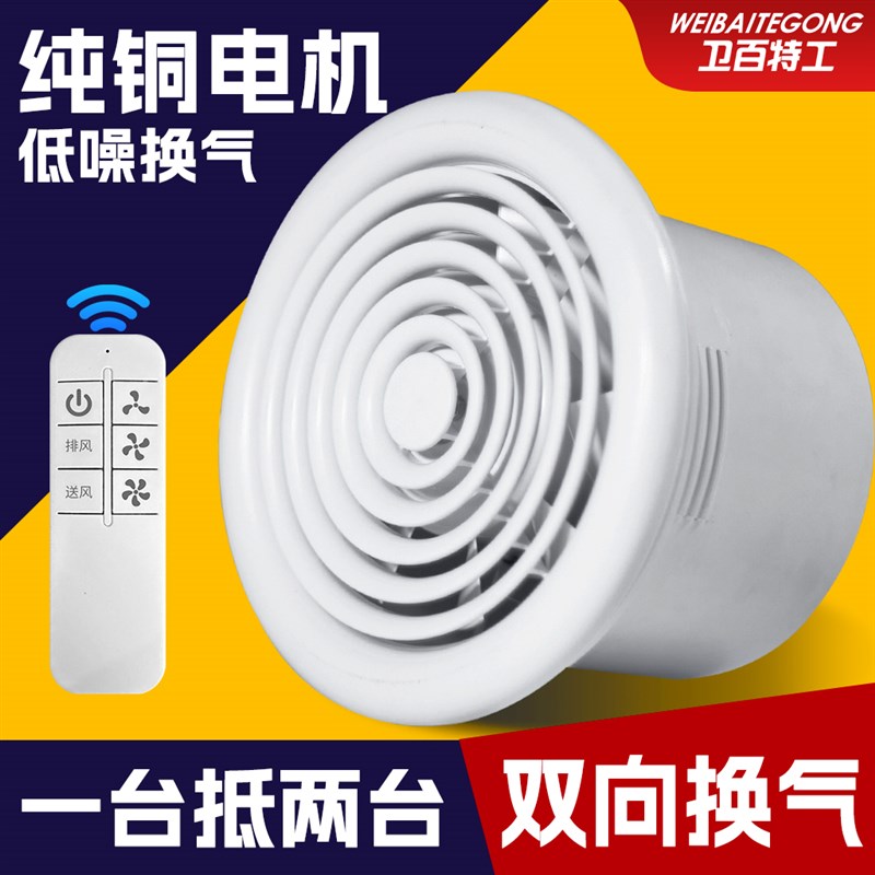 换气扇卫生间排气扇强力家用排风扇厕所墙壁玻璃窗圆形抽风机双向