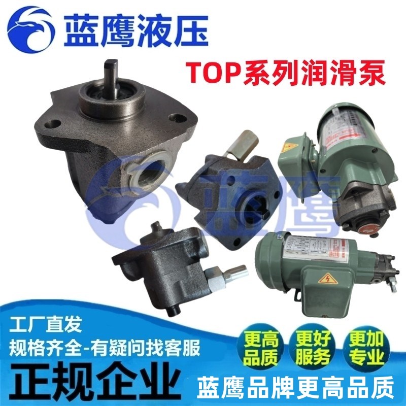 摆线泵TOP-11A 10A三角LOP-12A 13AVB润滑ROP打头机印刷机油泵浦