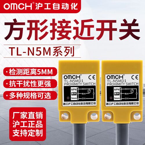 沪工防水电感式金属接近开关TL-N5ME1/2/3/D1/D2/F1/F2/F3/Y1/Y2