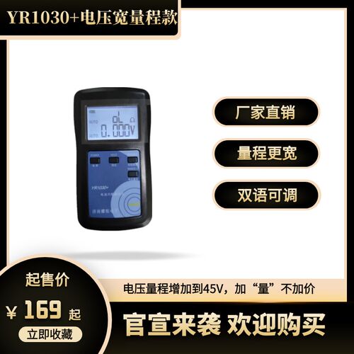 【YAOREA】耀锐原创真四线锂电池内阻仪YR1030+铅酸镍氢纽扣碱性