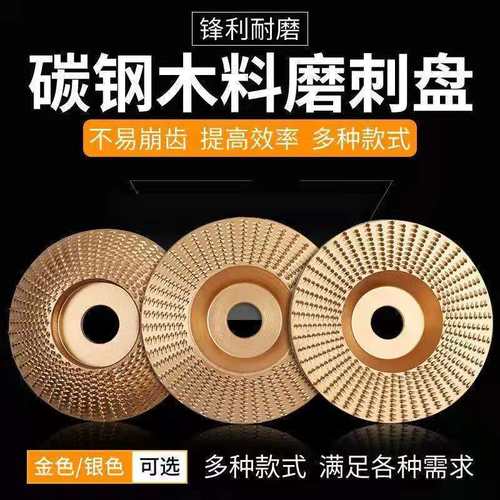 根雕茶盘打磨轮角磨机木锉轮打磨整型塑型角磨机刺轮木锉磨轮