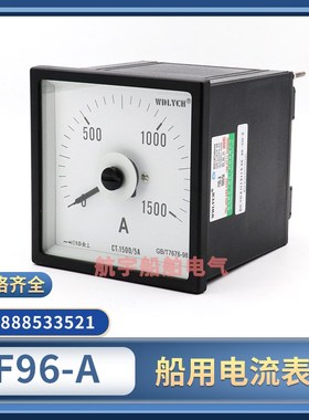 船用电流表F96-A功率表F96-W直广角F96-WTCZA-W电压表防震转速表