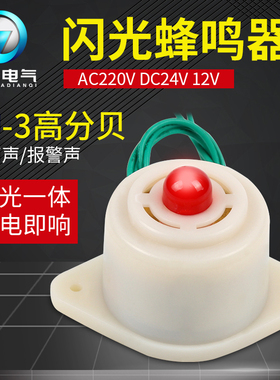报警器 BJ-3 型 DC12V DC24V AC220V电子闪光报警器 声光蜂鸣器