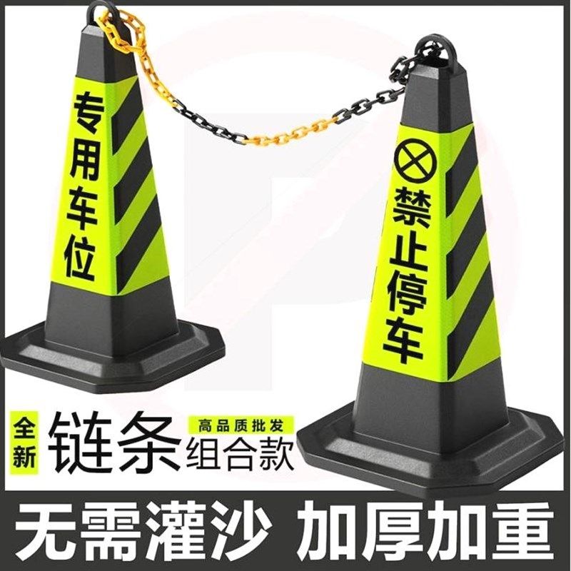 德国进口禁止停车桩警示牌塑料锥桶反光路锥请勿泊车交通路障雪糕,童鞋/婴儿鞋/亲子鞋,量脚器,淘宝优惠券,粉丝福利购,淘宝优惠卷