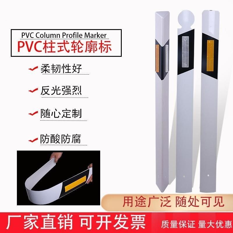 柱式轮廓标单双面反光标PVC轮廓标道路反光轮廓标黄白反光警示桩,童鞋/婴儿鞋/亲子鞋,量脚器,淘宝优惠券,粉丝福利购,淘宝优惠卷