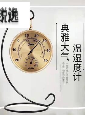 室内乾湿温度计家用精准创意客厅高精度壁挂式婴儿房摆件台式大号