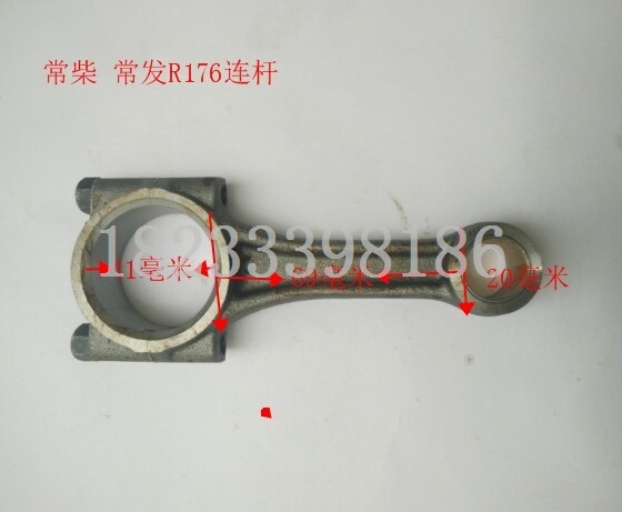 常柴江动常发常通/水冷单缸柴油发电机/微耕机配件/R176/CF6连杆*