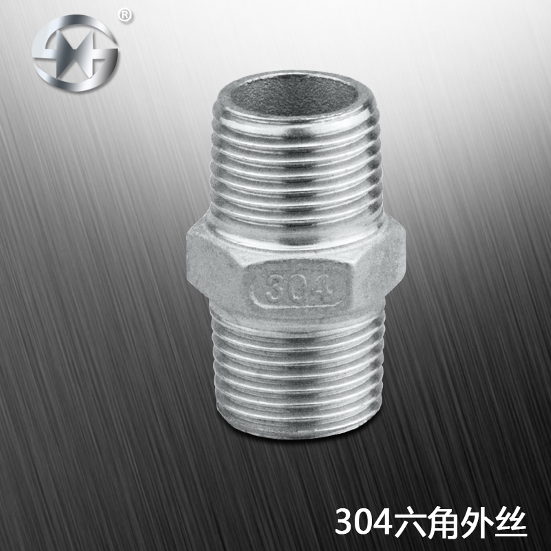 正304不锈钢外丝直接六角外螺纹接头 双外丝对丝 4分水管加厚配件